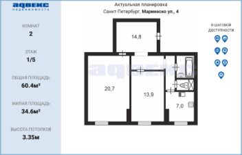 2-комн.кв., 60 м², этаж 1