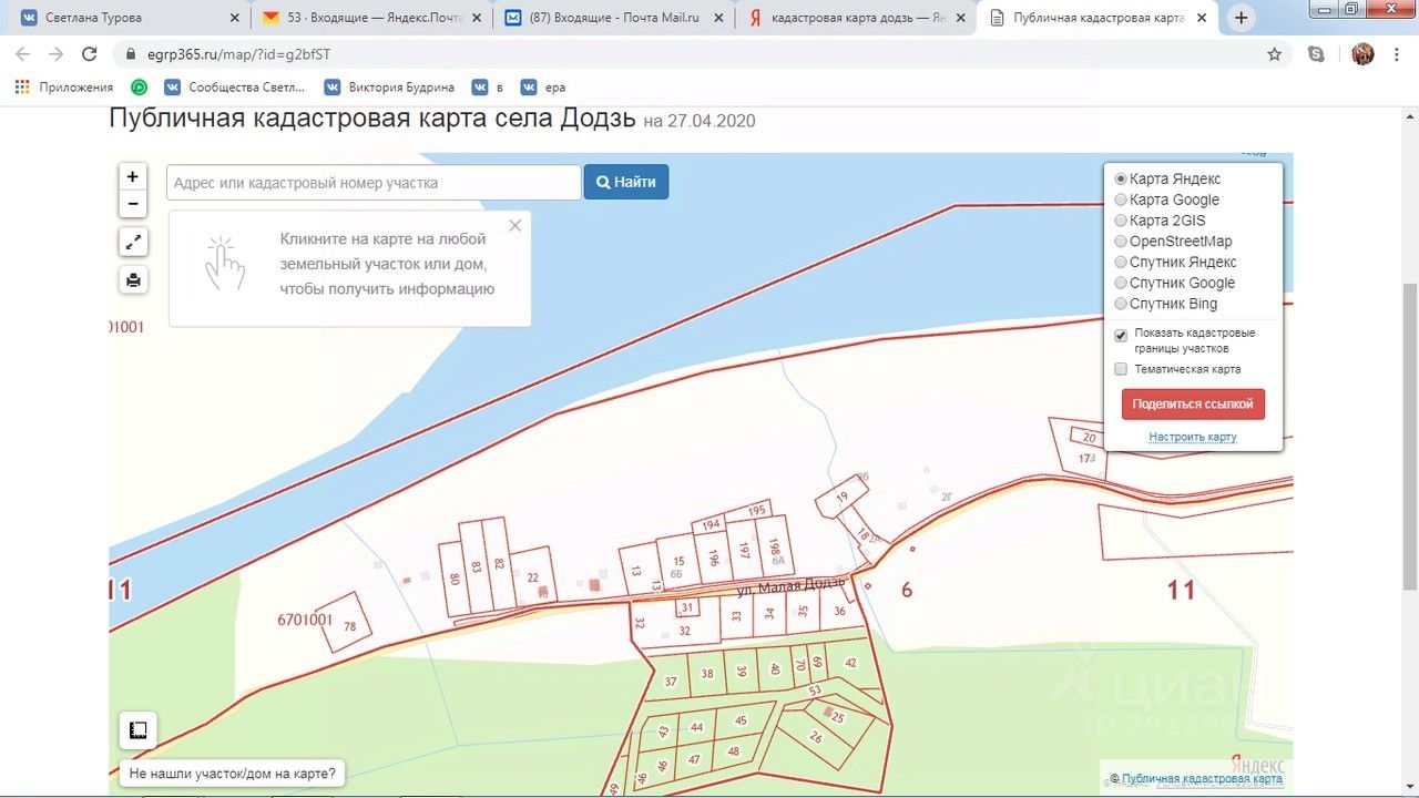 Купить земельный участок в селе Додзь Корткеросского района, продажа  земельных участков - база объявлений Циан. Найдено 7 объявлений