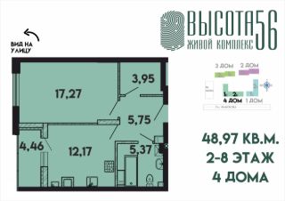 1-комн.кв., 49 м², этаж 4