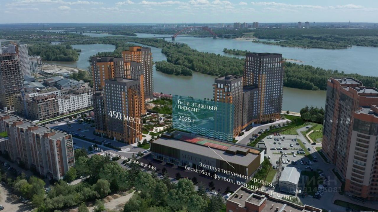 Продажа однокомнатной квартиры 47,2м² Новосибирск, Новосибирская область,  Марсель 2 жилой комплекс, м. Речной вокзал - база ЦИАН, объявление 291475081