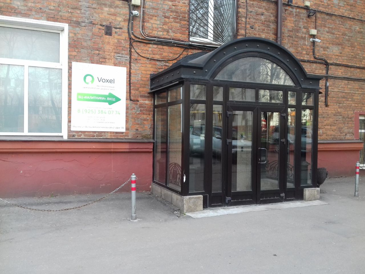 БЦ Калитники