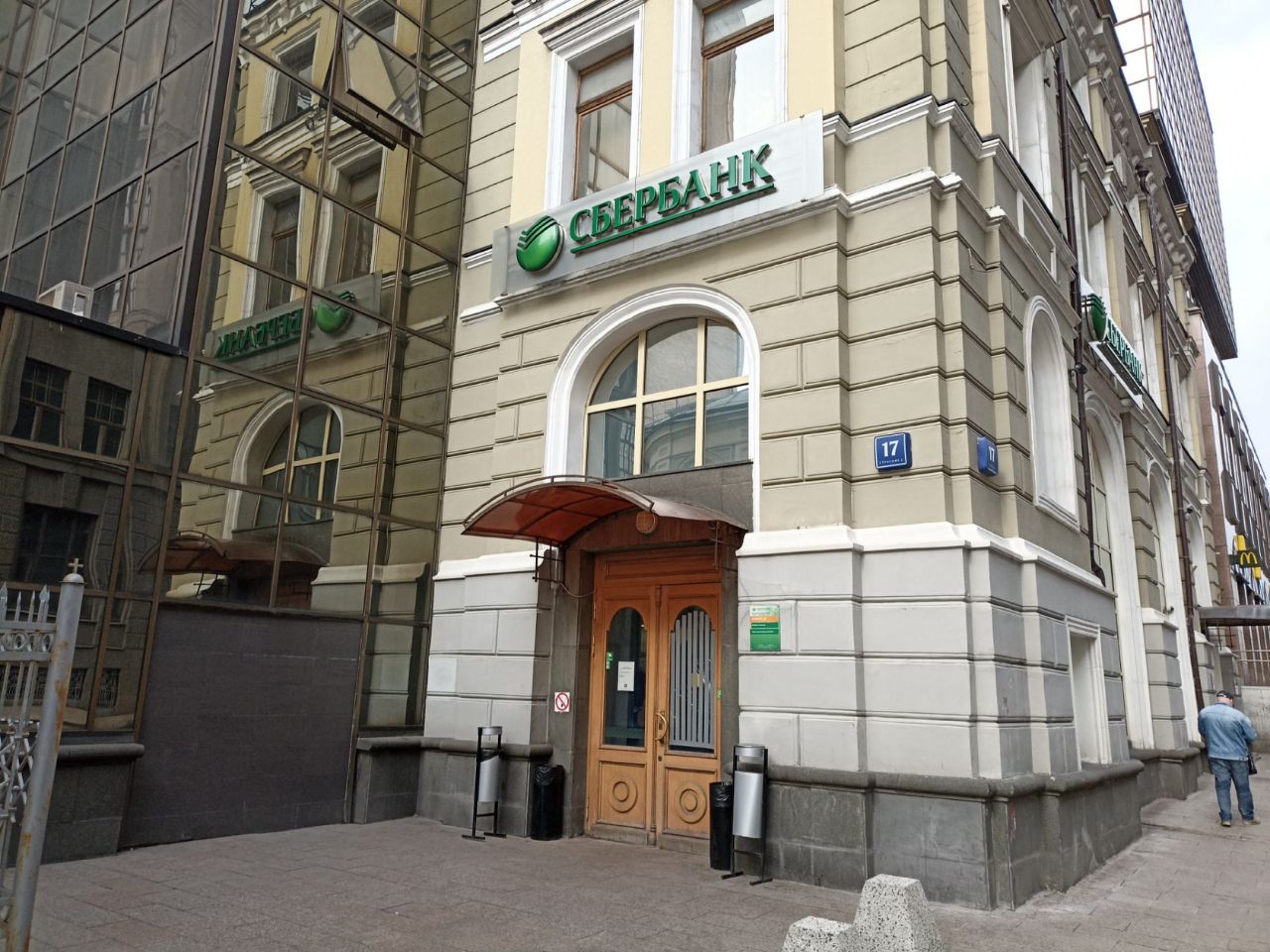 аренда помещений в БЦ в Газетном переулке, 17с2