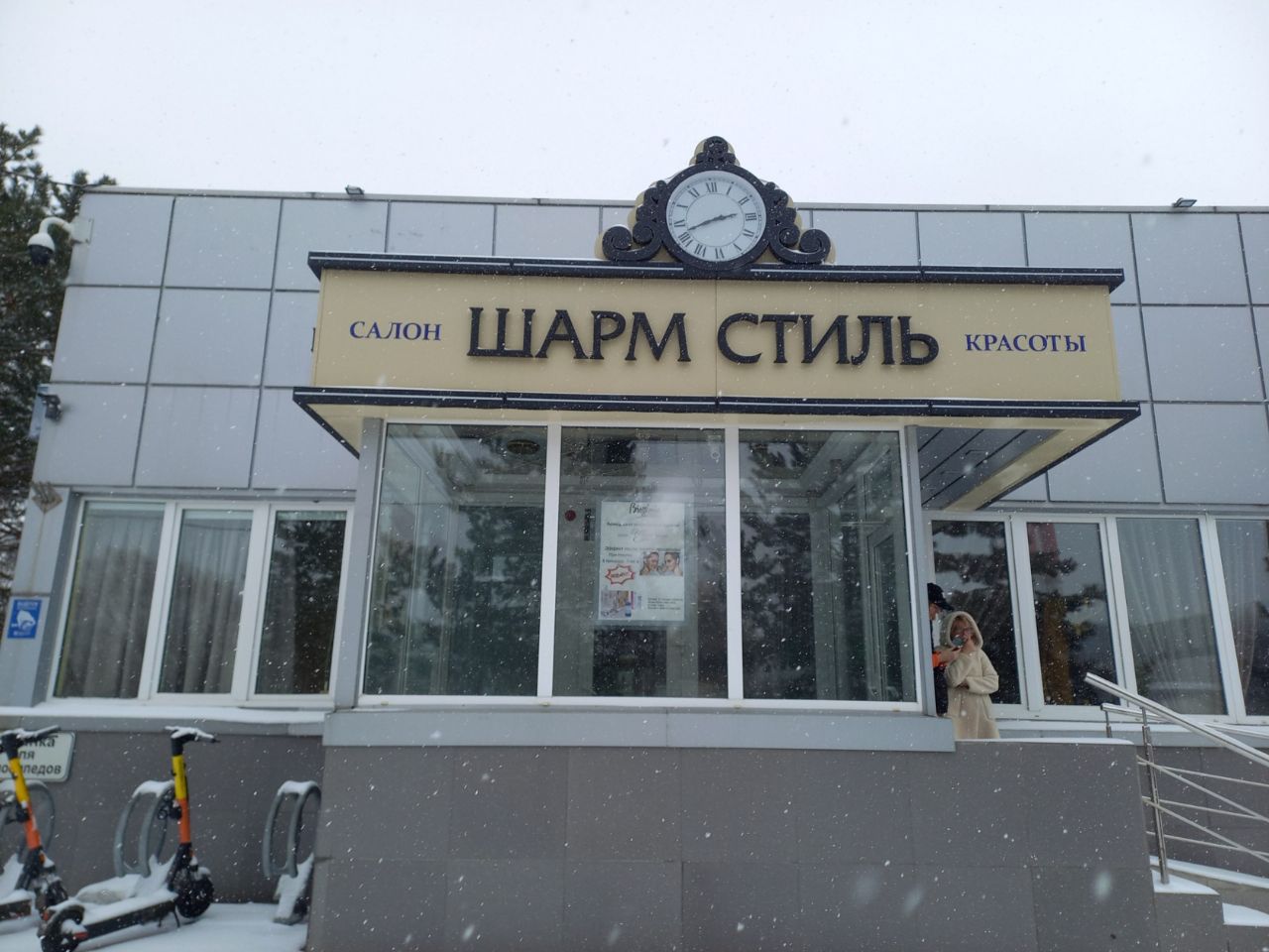 аренда помещений в ТЦ на ул. Крылатская, 33к2