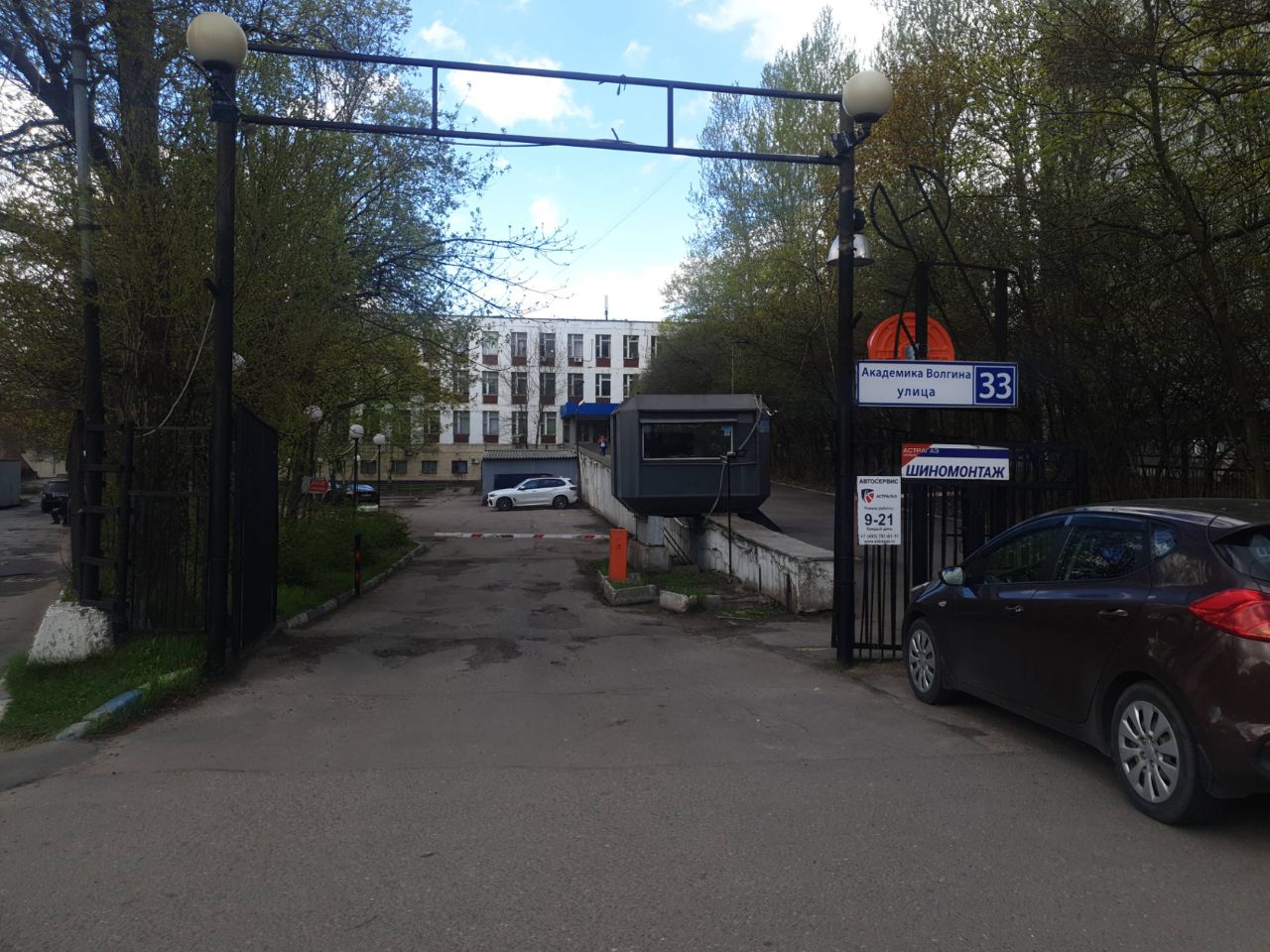 аренда помещений в БЦ на ул. Академика Волгина, 33