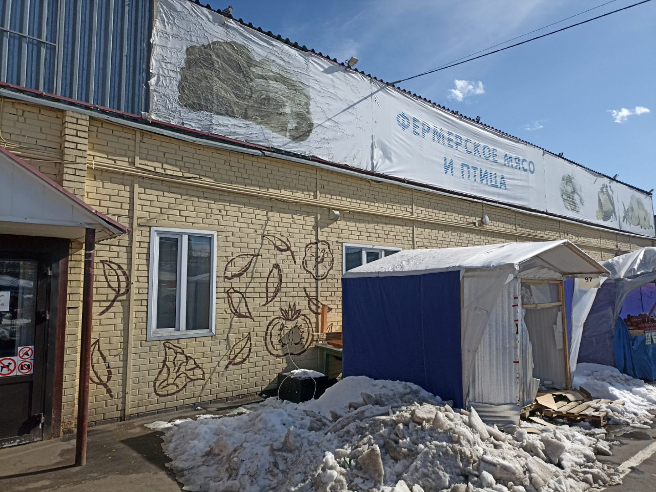 ТЦ Ветерок (Строение 2)