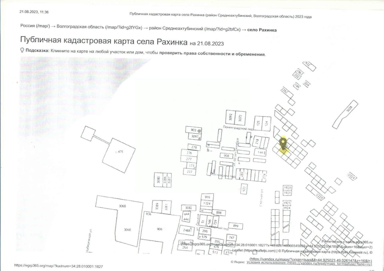 Купить земельный участок в селе Рахинка Среднеахтубинского района, продажа  земельных участков - база объявлений Циан. Найдено 6 объявлений