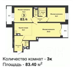 3-комн.кв., 83 м², этаж 5