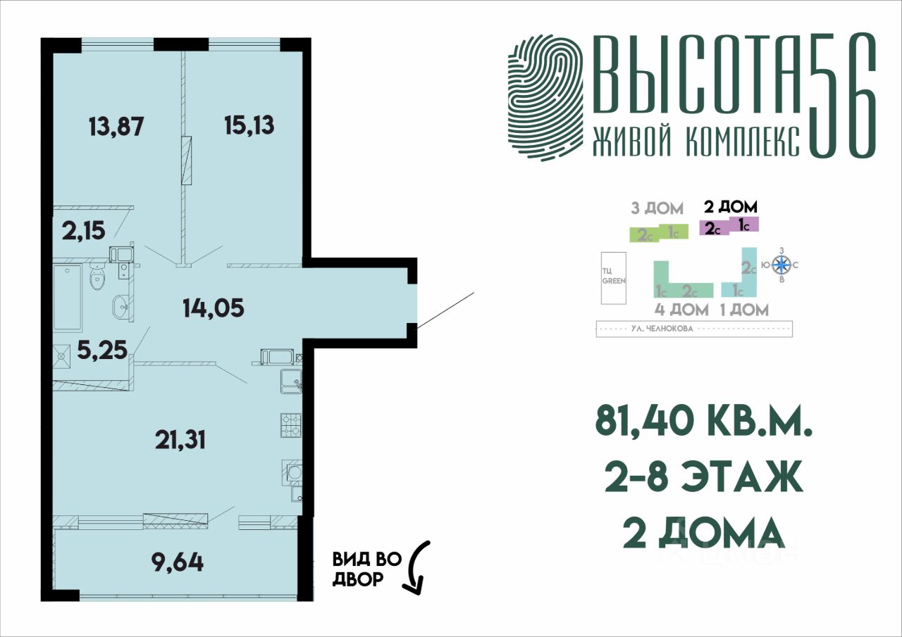 Купить 2 Комнатную Квартиру Сельма Калининград