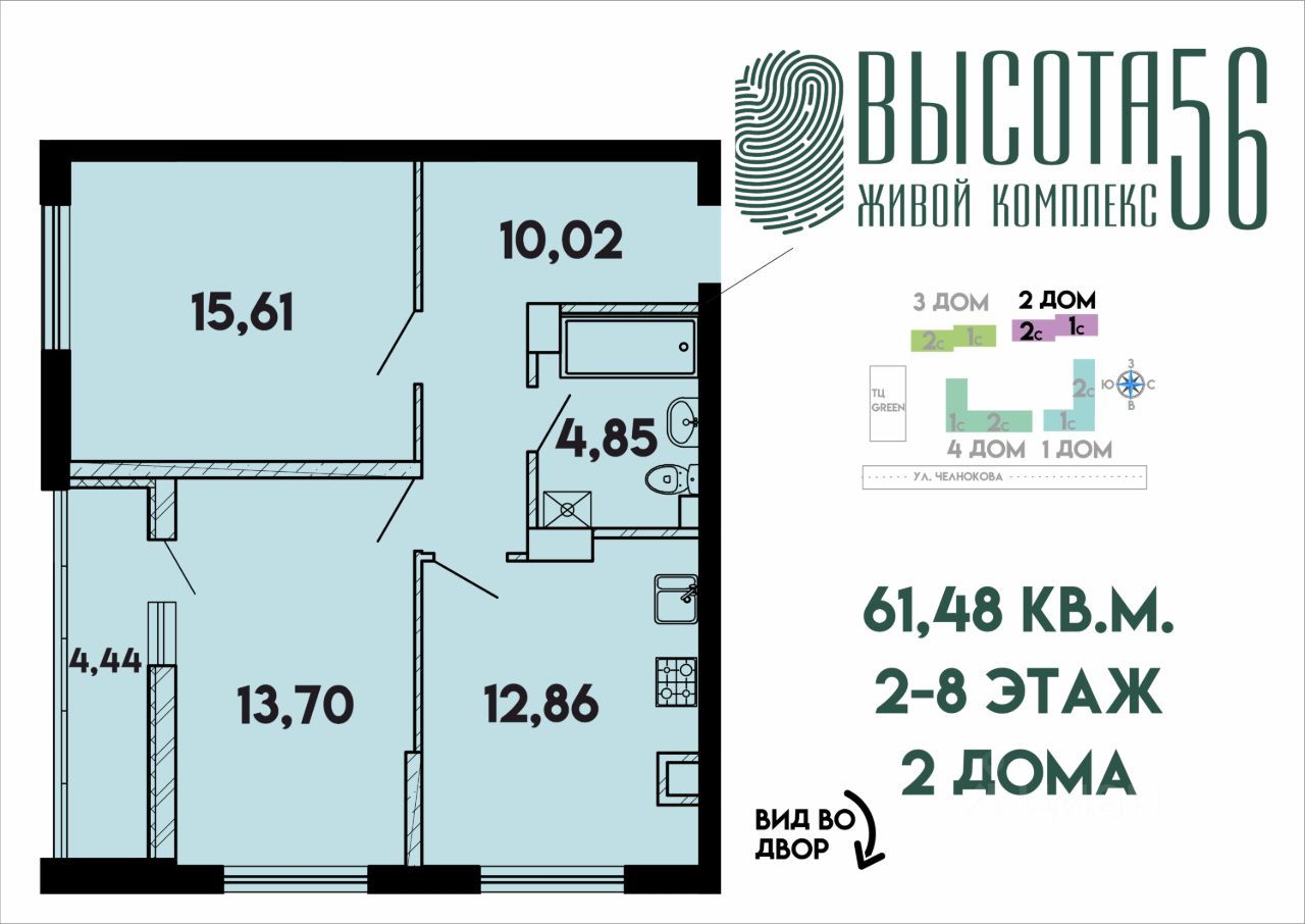 Купить 2-комнатную квартиру в новостройках в микрорайоне Сельма в городе  Калининград, цена на официальном сайте от застройщика, продажа 2-комнатных  квартир в новом доме. Найдено 135 объявлений.