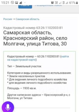 участок 19.0 сот.