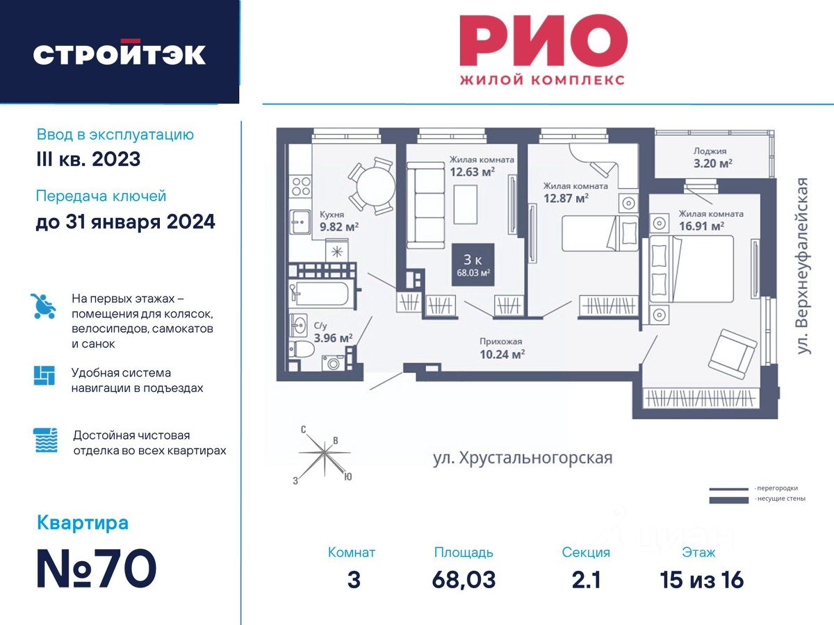 Купить 3-комнатную квартиру на 15 этаже в микрорайоне Широкая Речка в  городе Екатеринбург. Найдено 2 объявления.