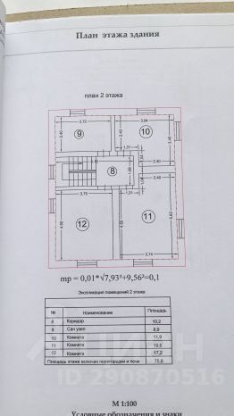 2-этаж. дом 180 м²