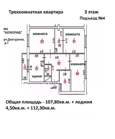 ЖК «Шоколад»