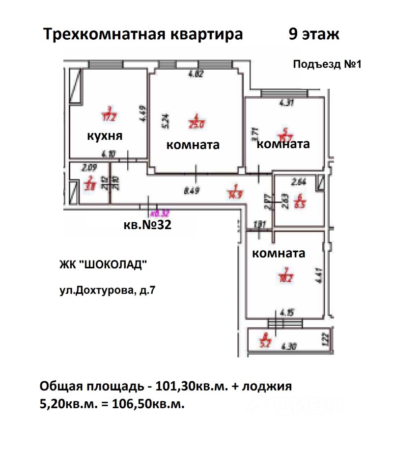 Продается3-комн.квартира,106,5м²