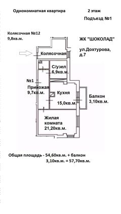 1-комн.кв., 55 м², этаж 2