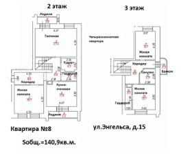 4-комн.кв., 141 м², этаж 2