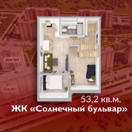 1-комн.кв., 53 м², этаж 2