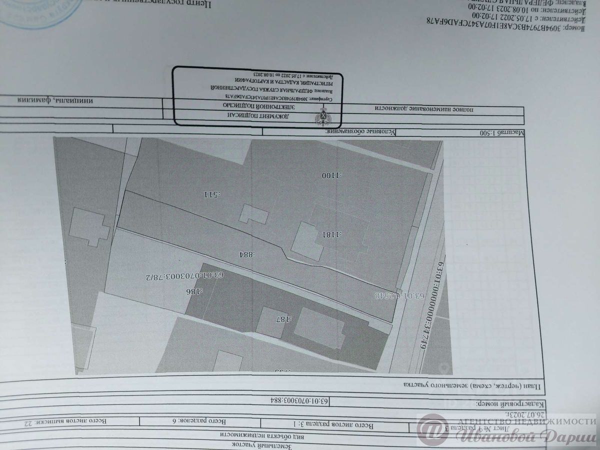 Купить земельный участок в районе Промышленный в городе Самара, продажа  земельных участков - база объявлений Циан. Найдено 14 объявлений