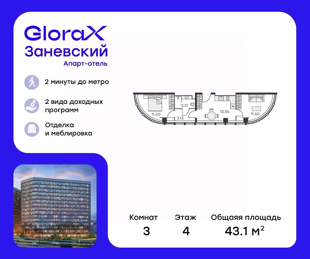 Купить 2-комнатную квартиру на проспекте Энергетиков в Санкт-Петербурге,  продажа двухкомнатных квартир во вторичке и первичке на Циан. Найдено 63  объявления