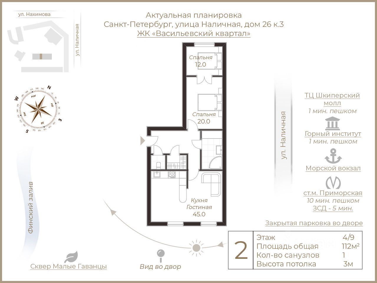 Купить 2-комнатную квартиру в ЖК Васильевский Квартал в Санкт-Петербурге от  застройщика, официальный сайт жилого комплекса Васильевский Квартал, цены  на квартиры, планировки. Найдено 4 объявления.