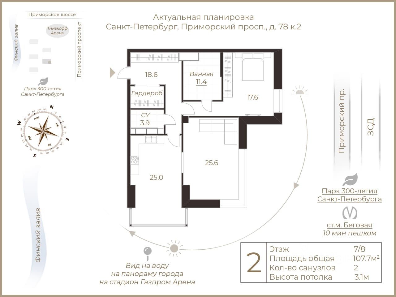 Купить 2-комнатную квартиру на проспекте Приморский в Санкт-Петербурге,  продажа двухкомнатных квартир во вторичке и первичке на Циан. Найдено 35  объявлений