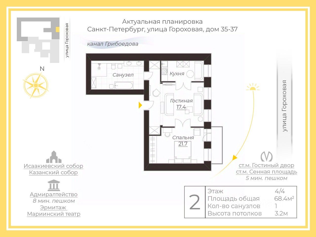 Купить квартиру на улице Гороховая в Санкт-Петербурге, продажа квартир во  вторичке и первичке на Циан. Найдено 89 объявлений