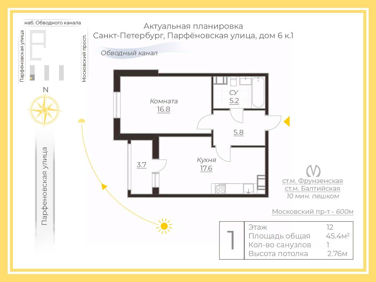 Купить квартиру на улице Парфеновская дом 6к1 в Санкт-Петербурге, продажа  жилой недвижимости на Циан. Найдено 4 объявления