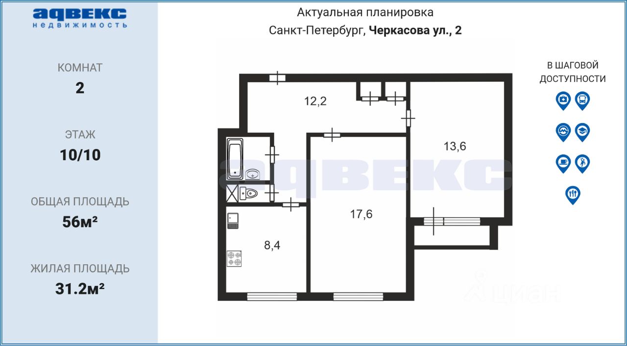 Продаю двухкомнатную квартиру 56м² ул. Черкасова, 2, Санкт-Петербург, м.  Гражданский проспект - база ЦИАН, объявление 292760366