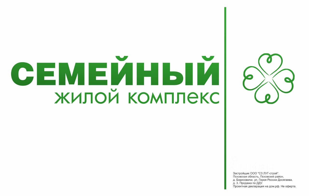 Купить 1-комнатную квартиру на улице Героя России Досягаева в деревне  Борисовичи в волости Завеличенская, продажа однокомнатных квартир во  вторичке и первичке на Циан. Найдено 8 объявлений