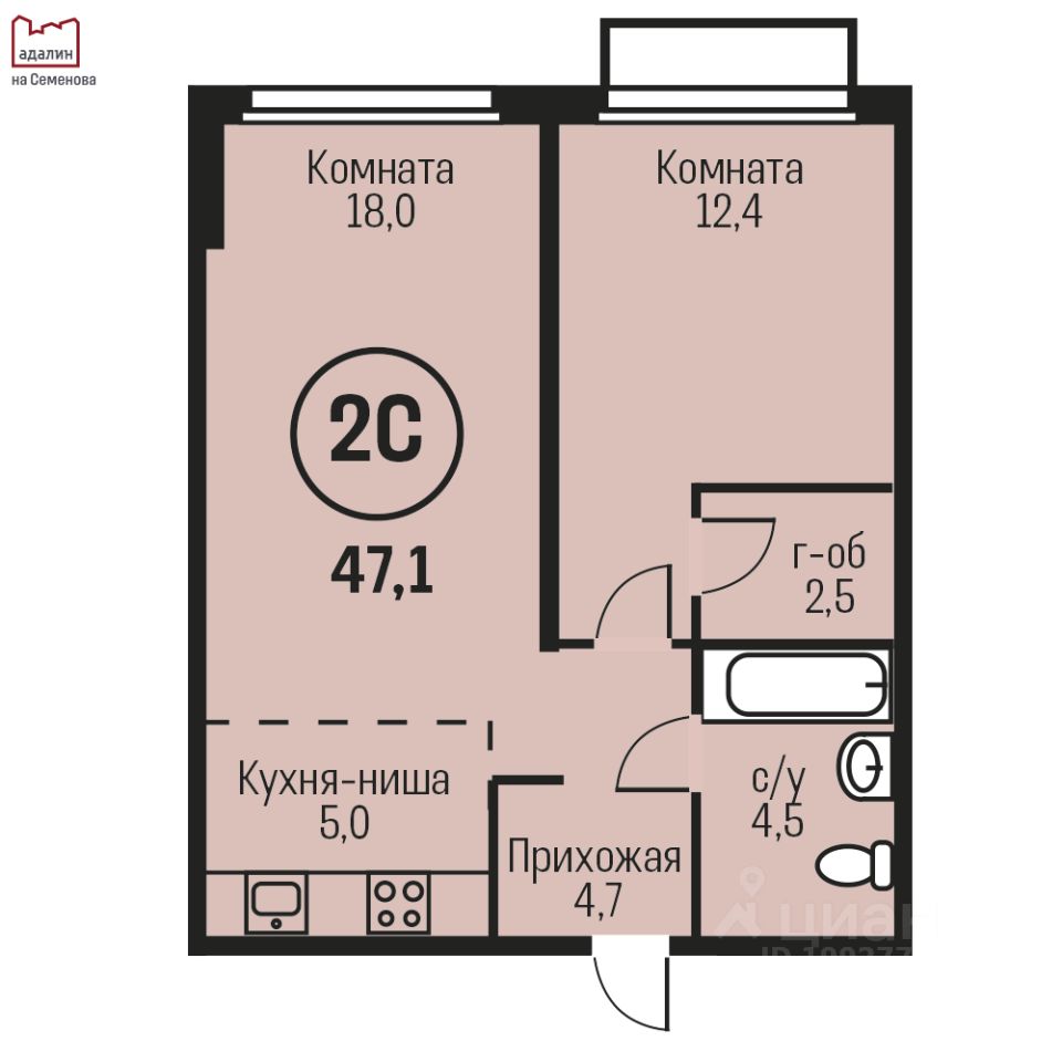 Продаётся 2-комнатная квартира 47.1 кв.м. в новостройке, Барнаул, ул.  Сергея Семенова, Дом 2 Корпус 4, срок сдачи I-кв. 2025