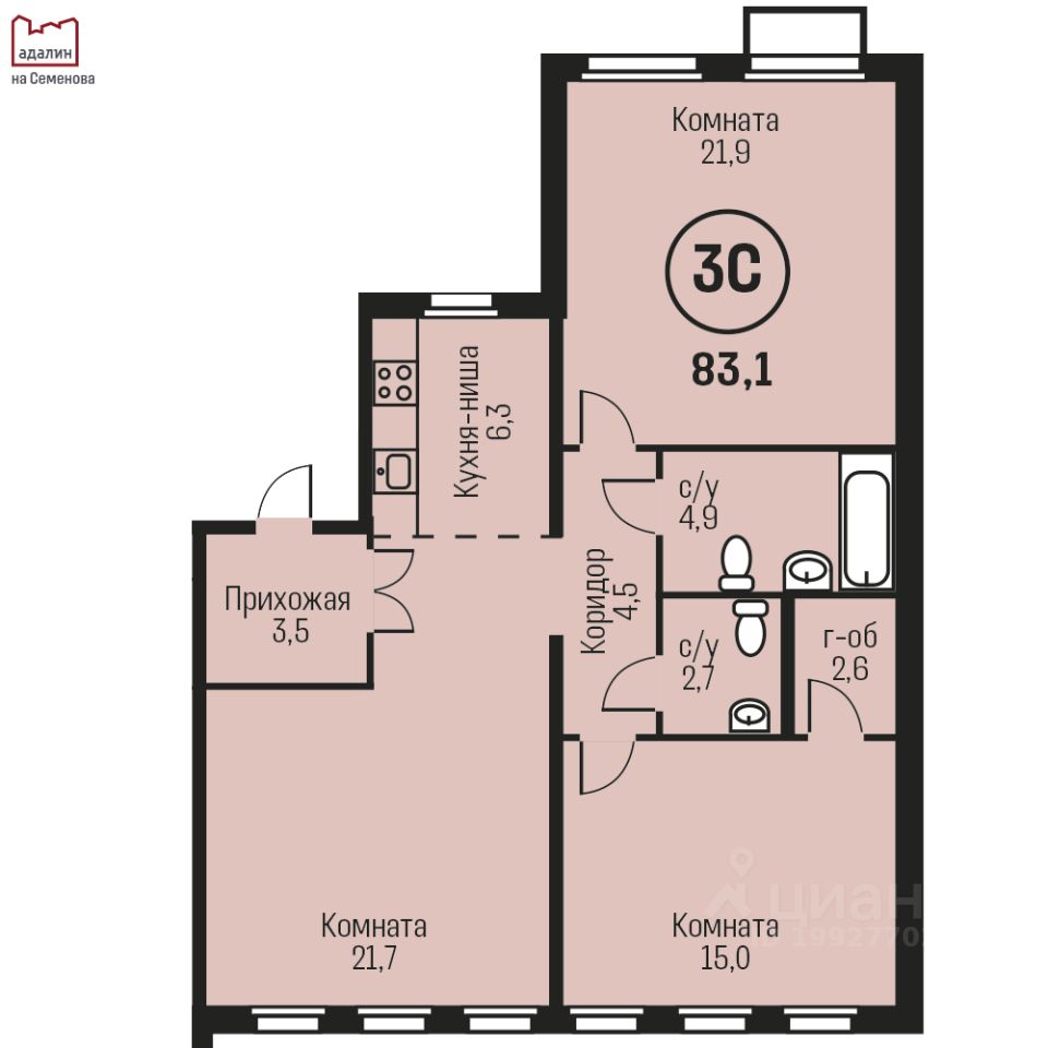 Продаётся 3-комнатная квартира, 83.1 кв.м., Барнаул, новостройка, Дом 2  Корпус 4, Адалин на Семенова