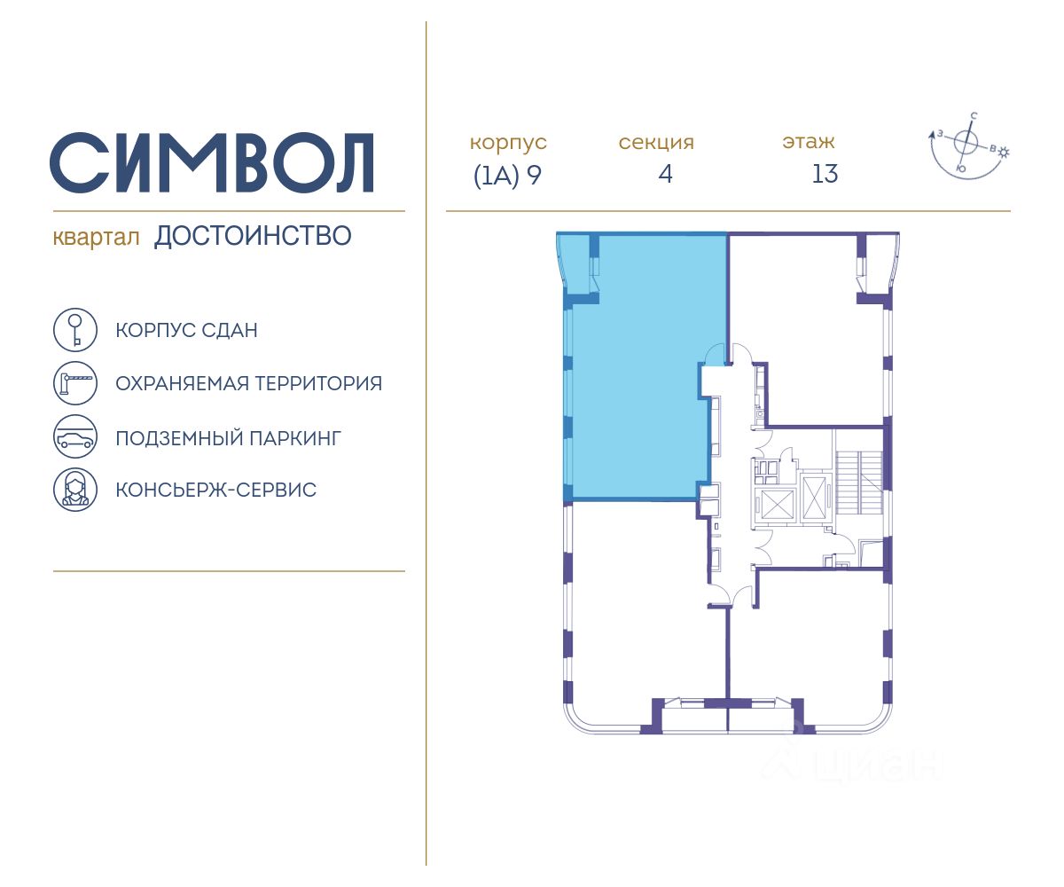 Купить квартиру на шоссе Энтузиастов в Москве, продажа квартир во вторичке  и первичке на Циан. Найдено 124 объявления