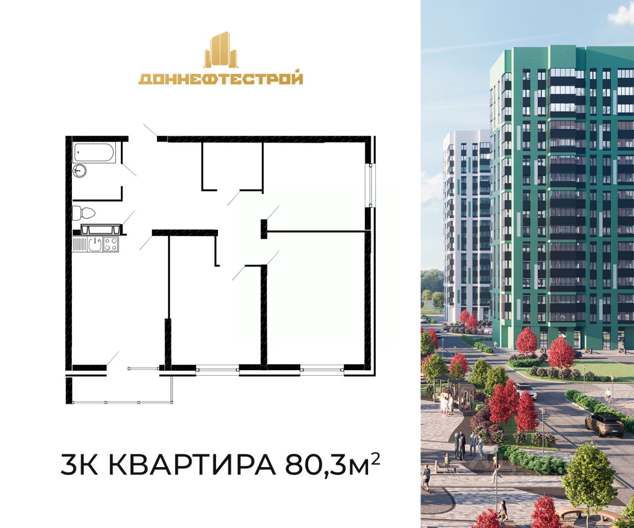 Купить 3-комнатную квартиру на 10 этаже в Ростовской области. Найдено 397  объявлений.