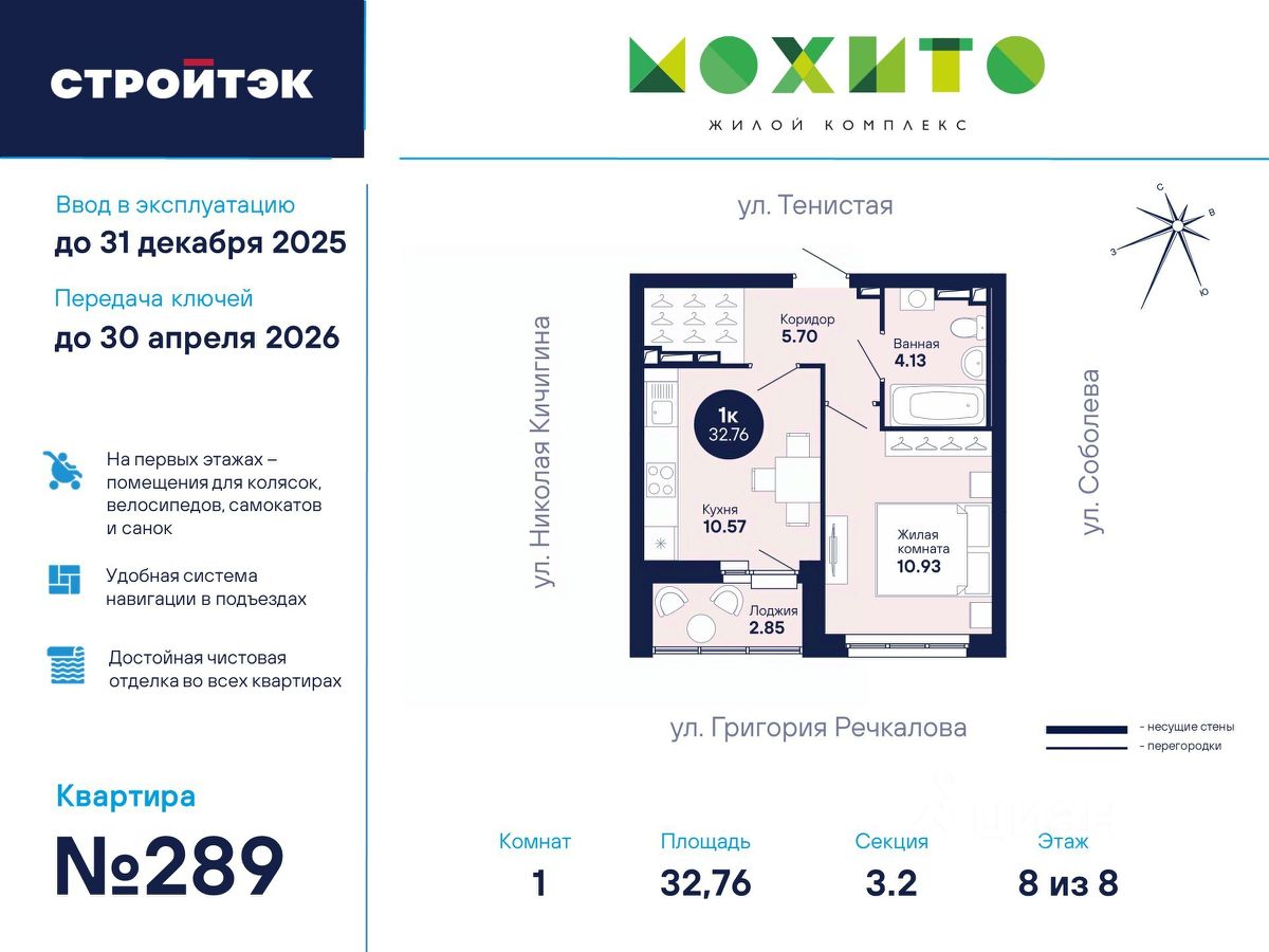 Купить 1-комнатную квартиру в микрорайоне Широкая Речка в городе  Екатеринбург, продажа однокомнатных квартир во вторичке и первичке на Циан.  Найдено 368 объявлений