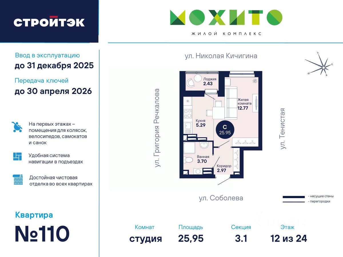 Купить квартиру-студию в кирпично-монолитном доме в микрорайоне Широкая  Речка в городе Екатеринбург. Найдено 60 объявлений.