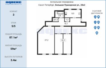 2-комн.кв., 87 м², этаж 5