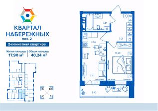 2-комн.кв., 40 м², этаж 11