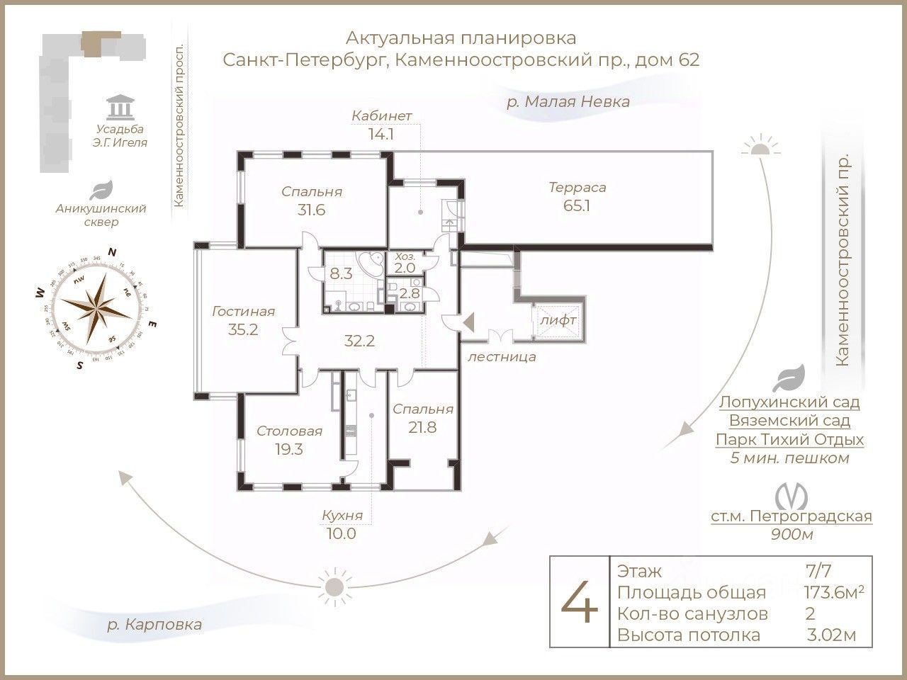 Купить 4-комнатную квартиру в ЖК Каменноостровская коллекция в  Санкт-Петербурге от застройщика, официальный сайт жилого комплекса  Каменноостровская коллекция, цены на квартиры, планировки. Найдено 1  объявление.