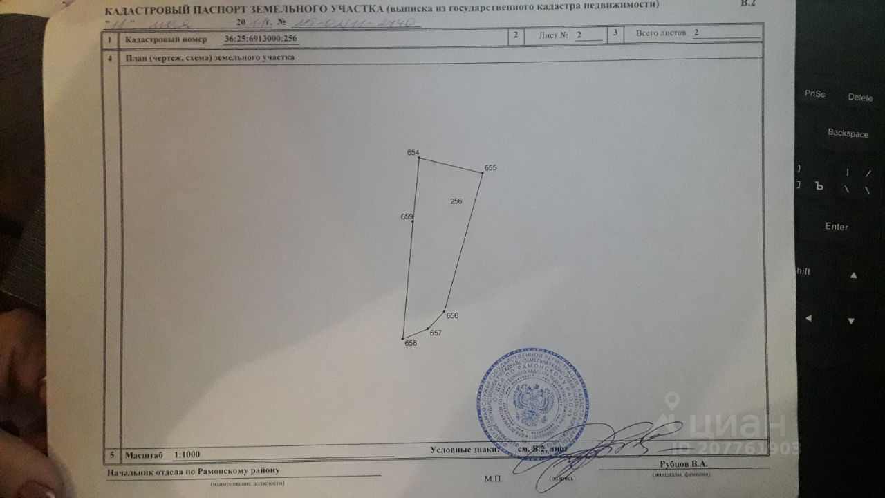 Купить земельный участок в деревне Ивницы Рамонского района, продажа земельных  участков - база объявлений Циан. Найдено 3 объявления