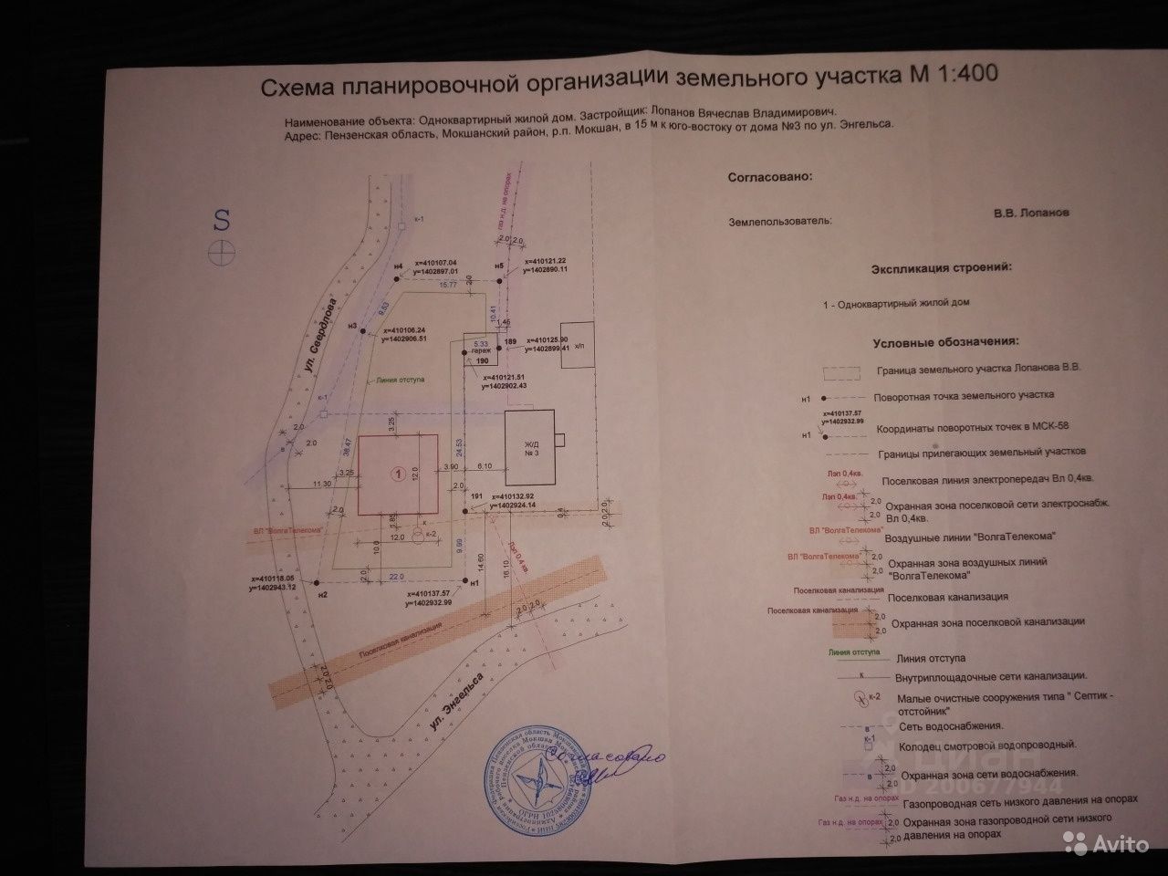 Купить загородную недвижимость в рабочем поселке Мокшан Мокшанского района,  продажа загородной недвижимости - база объявлений Циан. Найдено 2 объявления