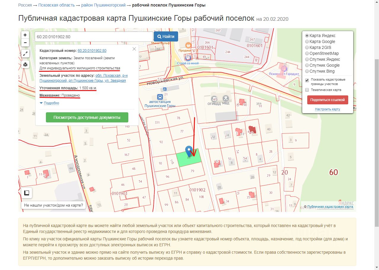 Купить загородную недвижимость в поселке городского типа Пушкинские Горы  Псковской области, продажа загородной недвижимости - база объявлений Циан.  Найдено 6 объявлений