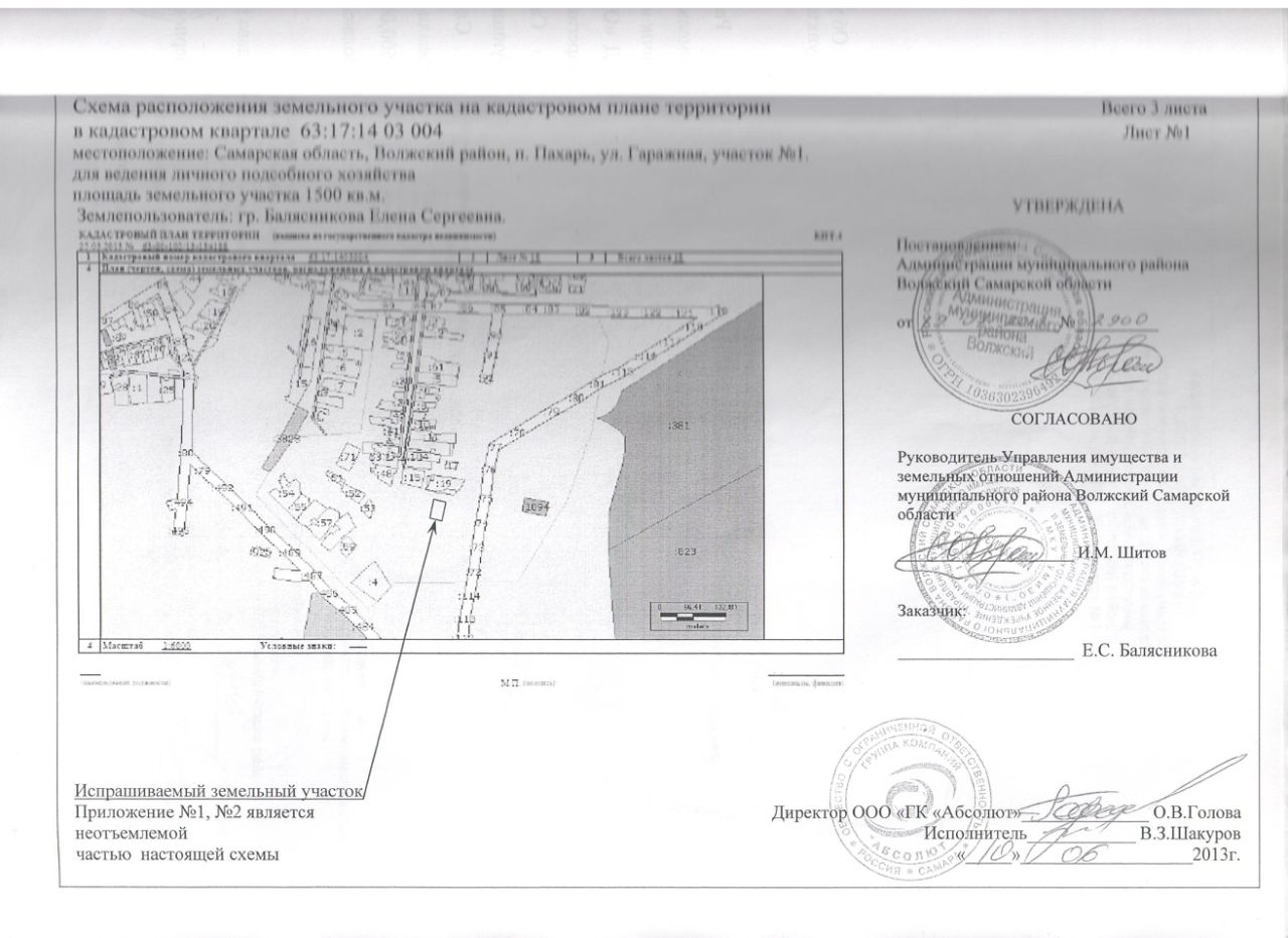 Купить загородную недвижимость в поселке Пахарь Волжского района, продажа  загородной недвижимости - база объявлений Циан. Найдено 1 объявление