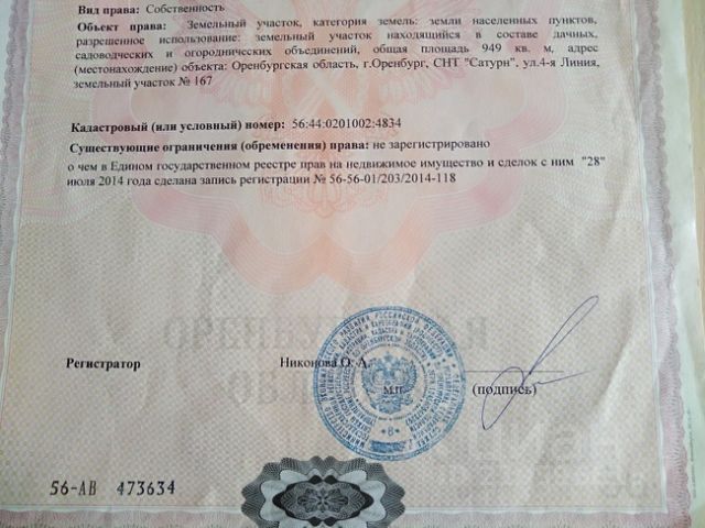 Знакомства в Оренбурге, бесплатно и без регистрации — Доска объявлений Оренбурга о знакомствах