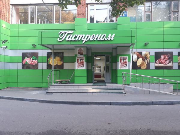 Торговый центр на ул. Академика Варги, 22А