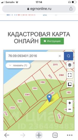 участок 12.0 сот.