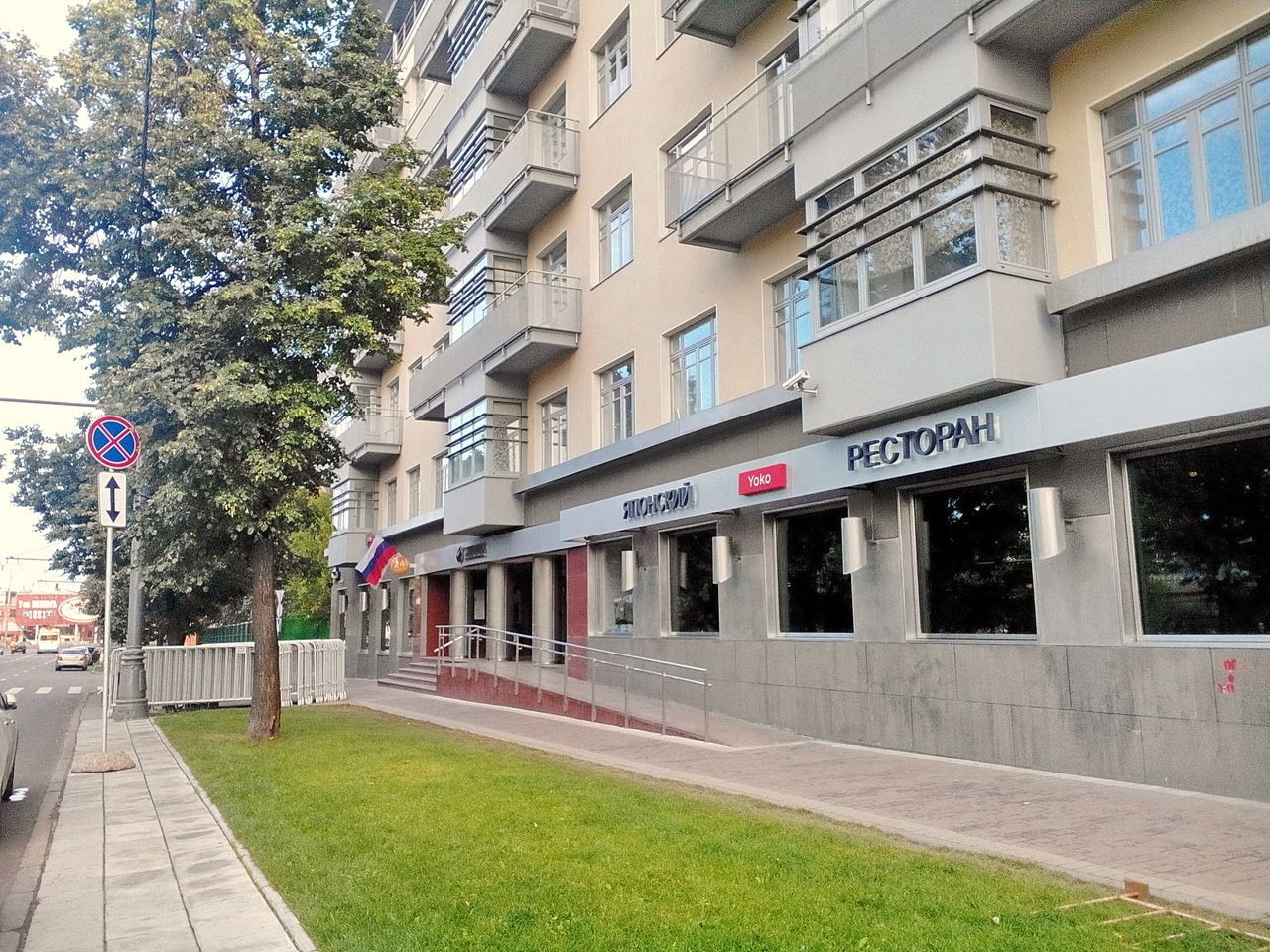 Бизнес Центр Arko Building (Арко Билдинг)