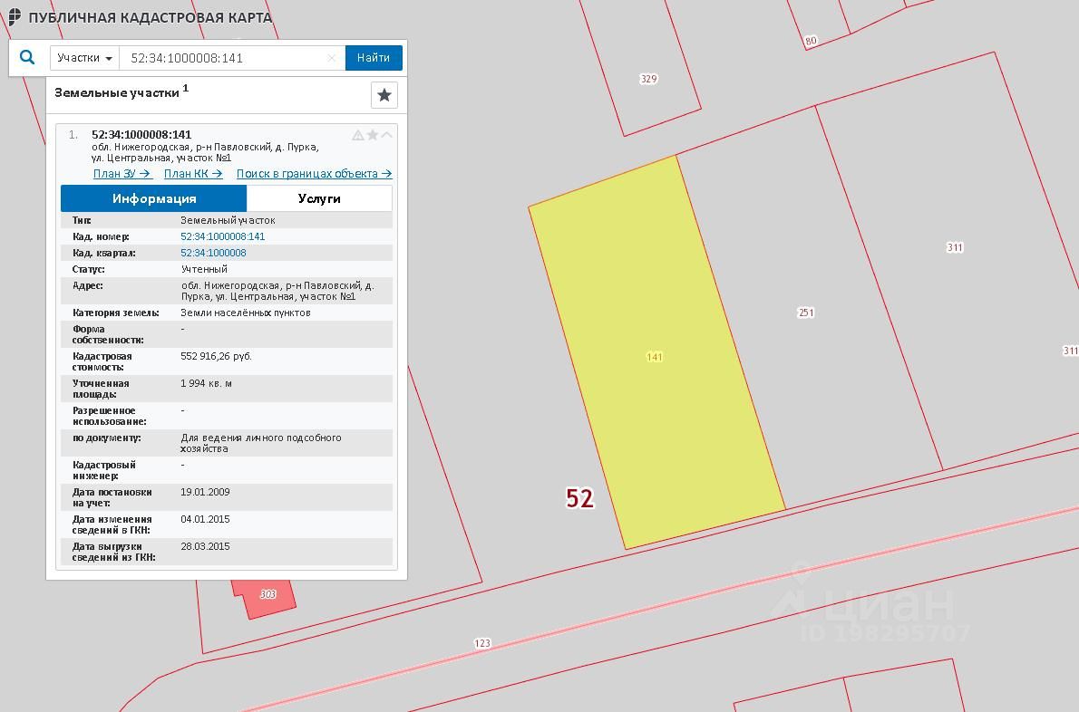 Купить загородную недвижимость в деревне Пурка Павловского района, продажа  загородной недвижимости - база объявлений Циан. Найдено 2 объявления