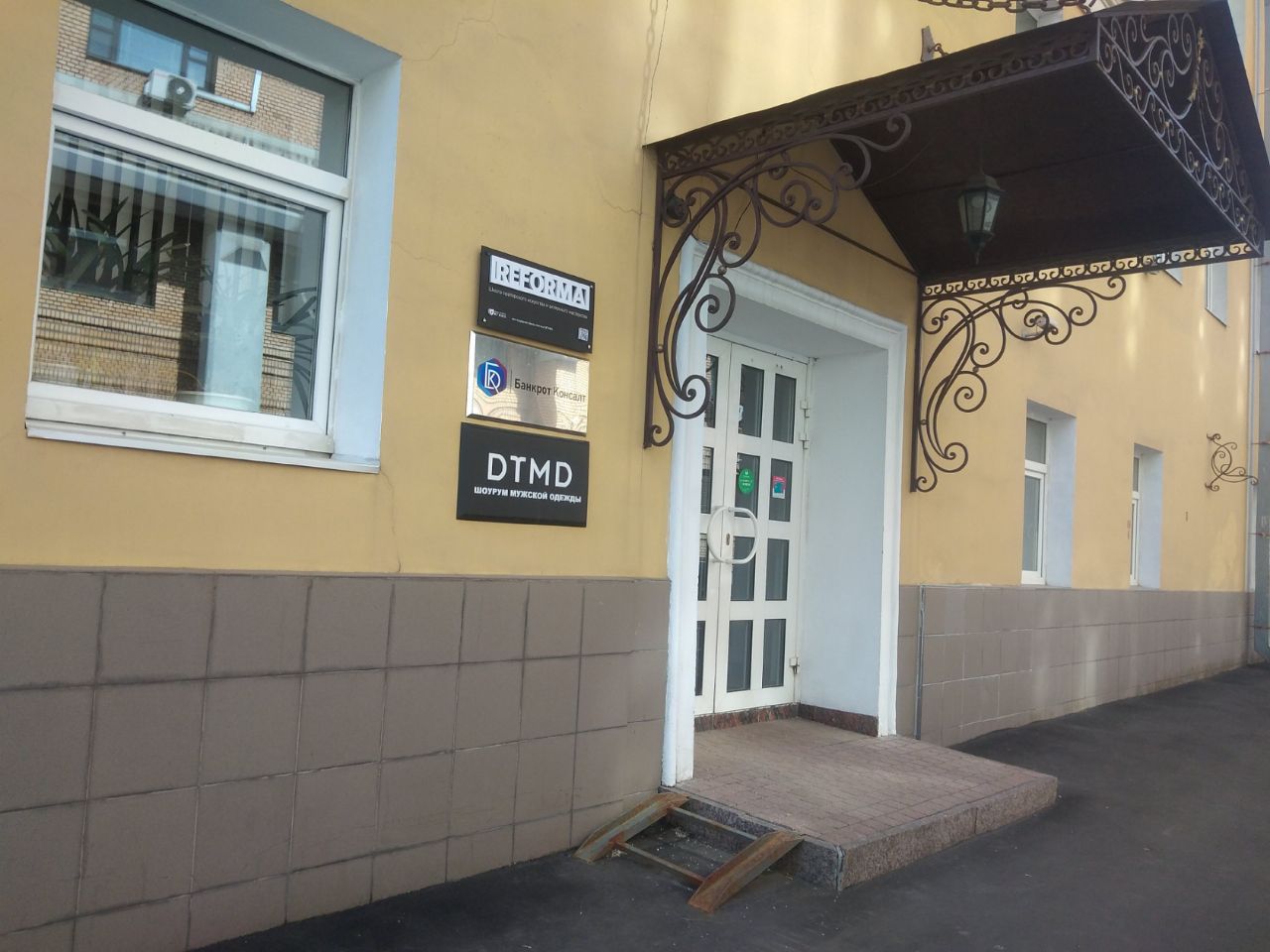 Бизнес Центр на Комсомольском проспекте, 16/2с8