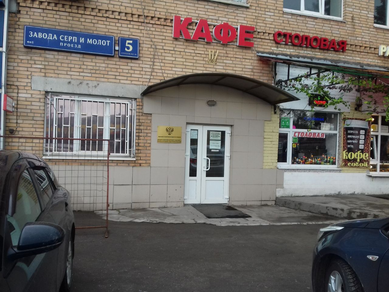 БЦ в проезде Завода Серп и Молот, 5с1А