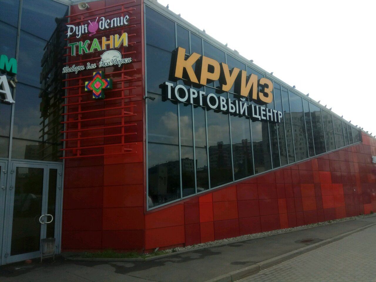 продажа помещений в ТЦ Круиз